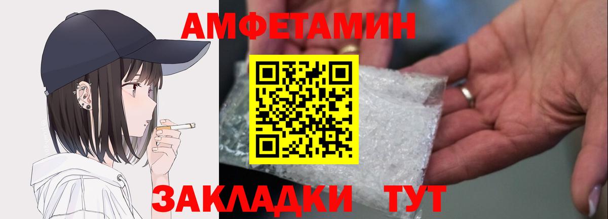 Гурьевск  АМФЕТАМИН  Вход с VPN  АМФЕТАМИН Розовый  Амфетамин 