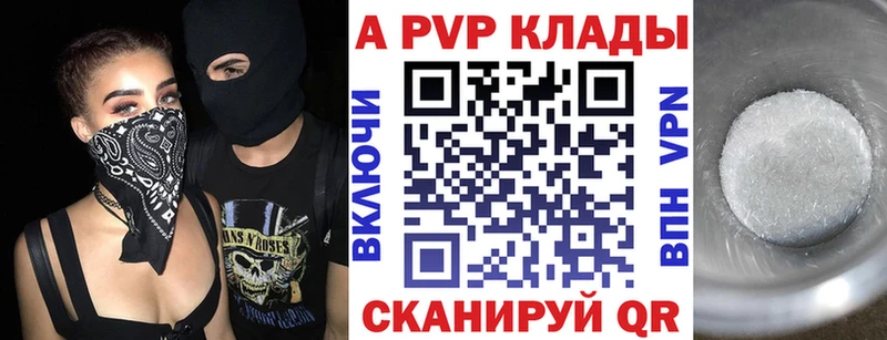 Alpha PVP Crystall  магазин    Гурьевск 