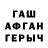 Героин хмурый Taqap