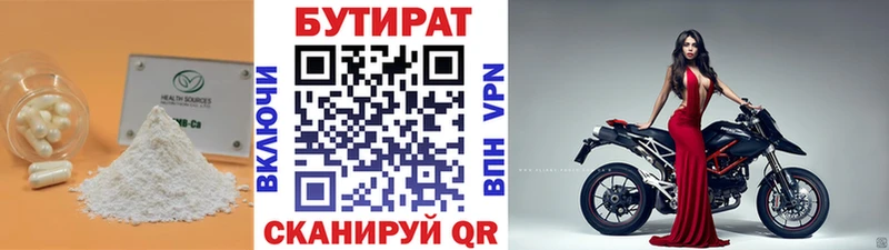купить  сайты  Гурьевск  БУТИРАТ оксибутират 