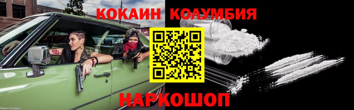 Гурьевск  Cocaine Fish Scale  COCAIN VHQ  Вход с VPN 