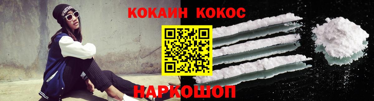 КОКАИН 98% Гурьевск