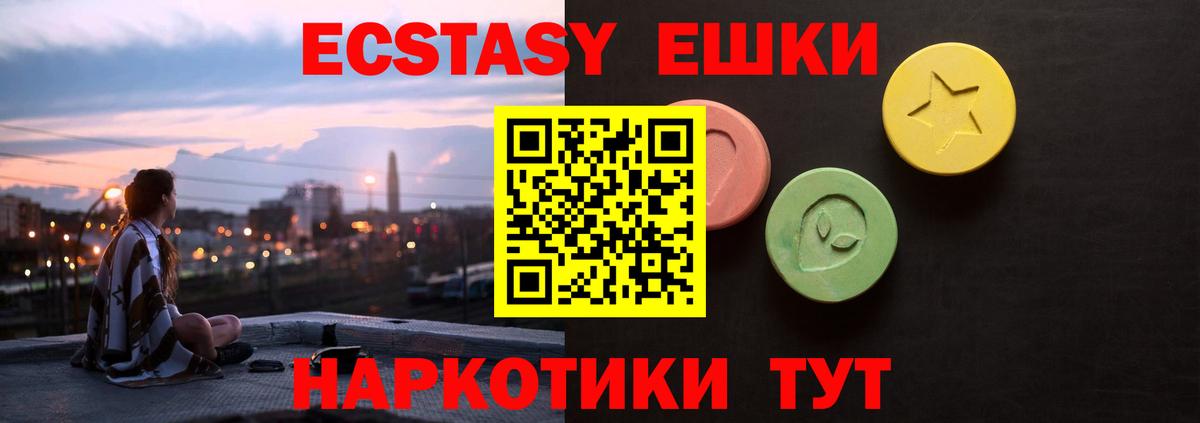 ЭКСТАЗИ диски  Экстази 280мг  Гурьевск  Вход с VPN 