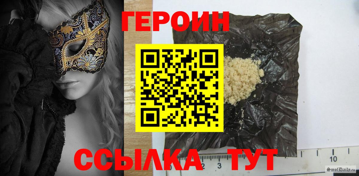 Гурьевск  ГЕРОИН гречка  Вход с VPN 