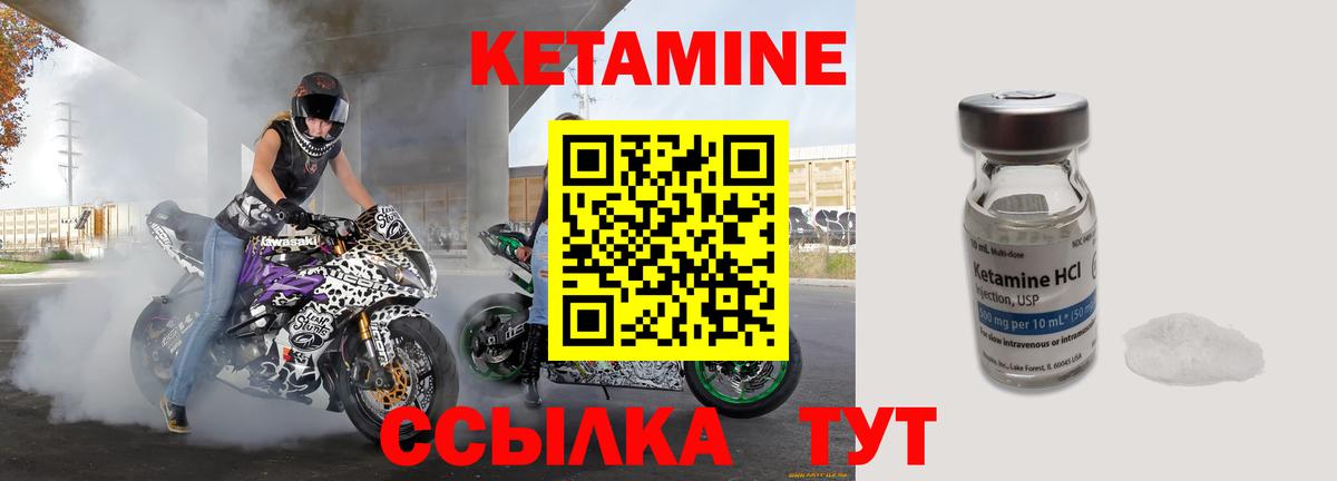 Гурьевск  это состав  Вход с VPN  Кетамин ketamine 