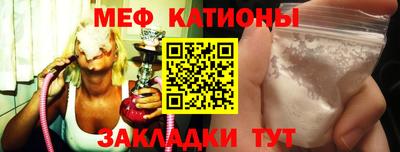 мефедрон VHQ Гулькевичи