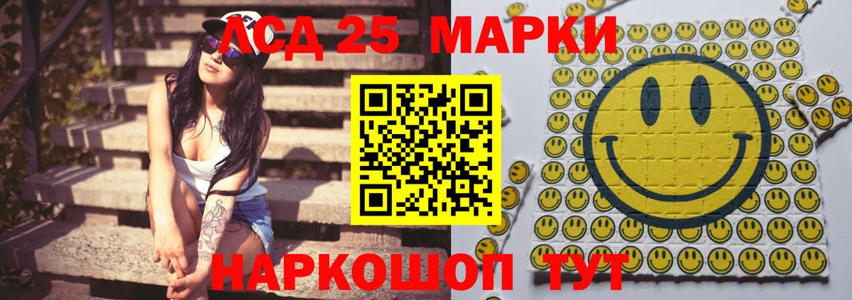 Лсд 25 экстази ecstasy Гурьевск