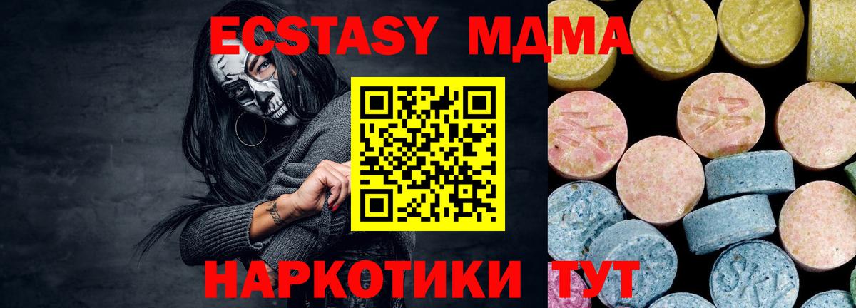 МДМА VHQ Гурьевск