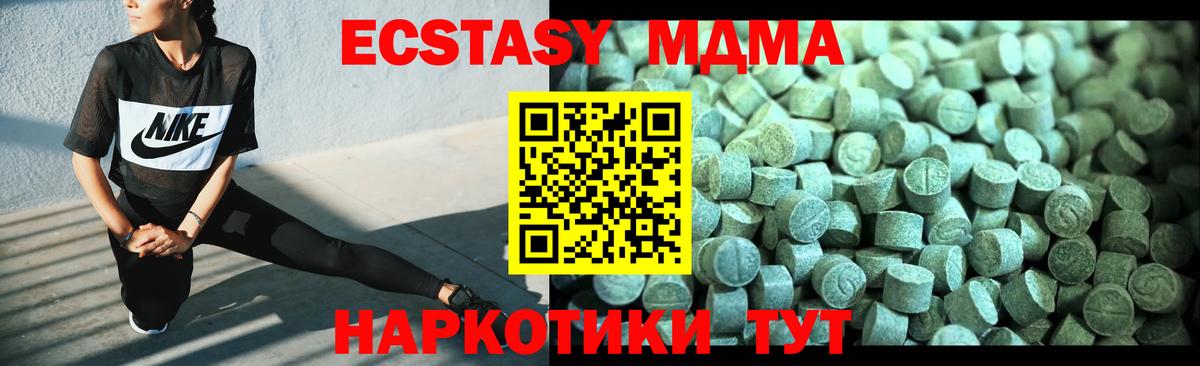 Гурьевск  МДМА кристаллы  MDMA кристаллы  Вход с VPN 