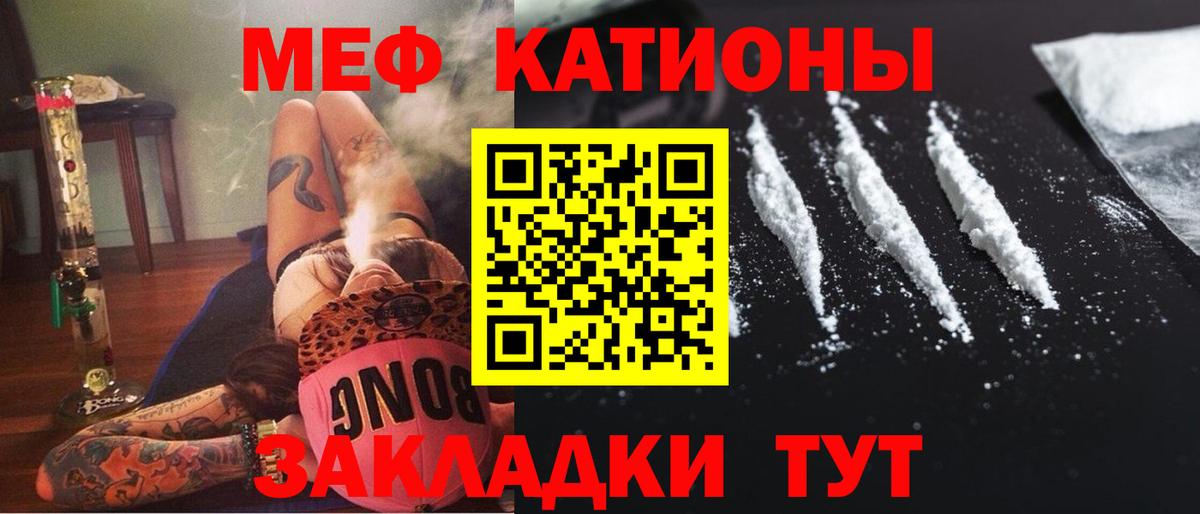 Гурьевск  Меф мяу мяу  Меф  Вход с VPN 