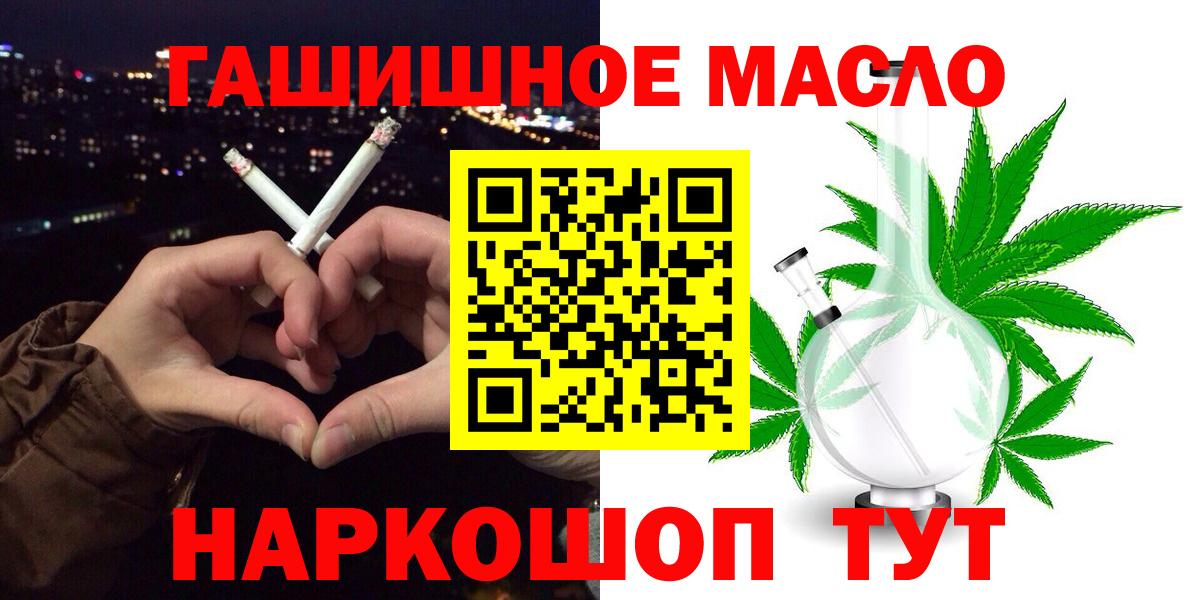 ТГК концентрат  ТГК вейп с тгк  наркошоп  Вход с VPN  Гурьевск 