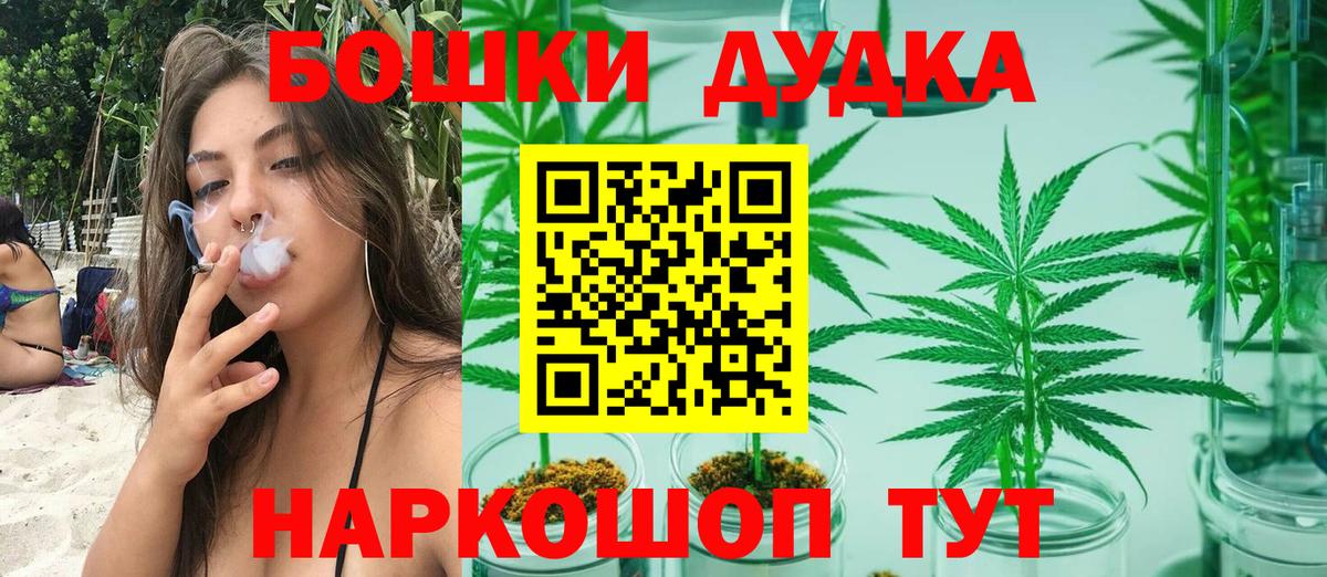 МАРИХУАНА SATIVA & INDICA  Вход с VPN  МАРИХУАНА LSD WEED  Бошки марихуана THC 21%  Гурьевск  Конопля OG Kush 